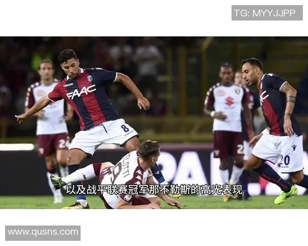 博洛尼亚与都灵精彩对决全场录像回放及精彩瞬间解析 博洛尼亚与都灵精彩对决全场录像回放及精彩瞬间解析