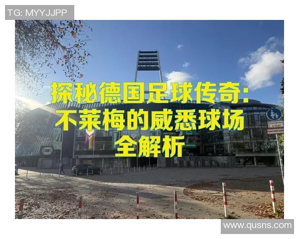 澳大利亚与德国的足球对决分析及历史交锋回顾