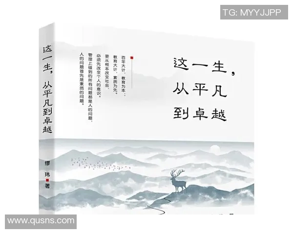 罗凯文的奋斗之路与人生哲学探索:从平凡到卓越的成长故事 罗凯文的奋斗之路与人生哲学探索:从平凡到卓越的成长故事