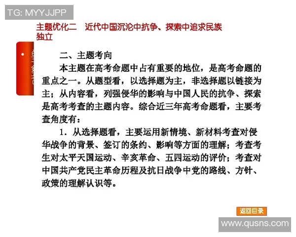 麦国民与麦独立的历史交锋与未来展望探讨
